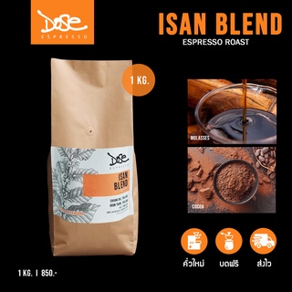 เมล็ดกาแฟ ISan Blend ขนาด 1 kg.