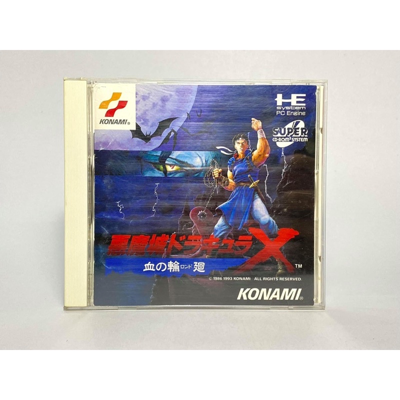 (1) แผ่น Super  CD ROM2  PC Engine (japan)  Akumajou Dracula X - Chi no Rondo  Castlevania