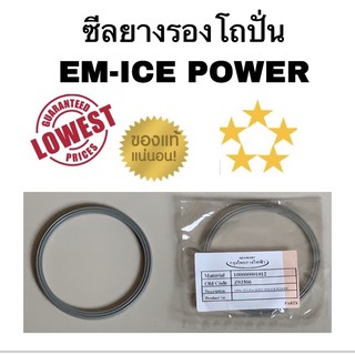 ซีลยางรองโถปั่นชาร์ป ยางรองโถปั่น sharp แท้ สำหรับรุ่น EM-ICE POWER อะไหล่โถปั่น อะไหล่ชาร์ป