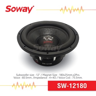 Soway SW-12180 Subwoofer ซับวูฟเฟอร์ ขนาด 12นิ้ว แม่เหล็ก 180x20mm 2200W แม่เหล็ก 2ชั้น 4+4Ωโครงหล่อโครเมี่ยม 1ดอก ลำโพง