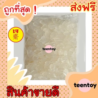 ลูกชิดอบแห้ง  =1 กิโลกรัม= ลูกชิด ลูกตาว [พร้อมทาน] เกรด AAA ผลิตใหม่ตลอด ไม่เหม็นหืนการันตรีความอร่อย