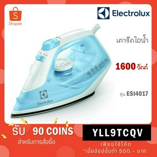 Electrolux เตารีดไอน้ำ รุ่น ESI4017 กำลังไฟ 1,600 วัตต์ (สีฟ้า)