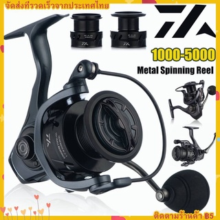 Daiwa รอกสปินนิ่ง 1000-5000 ชุด ตกปลา รอก11KG ลากสูงสุดโลหะ สปูล น้ำจืดน้ำเค็ม Tackle ปลาคาร์พอุปกรณ์ตกปลา