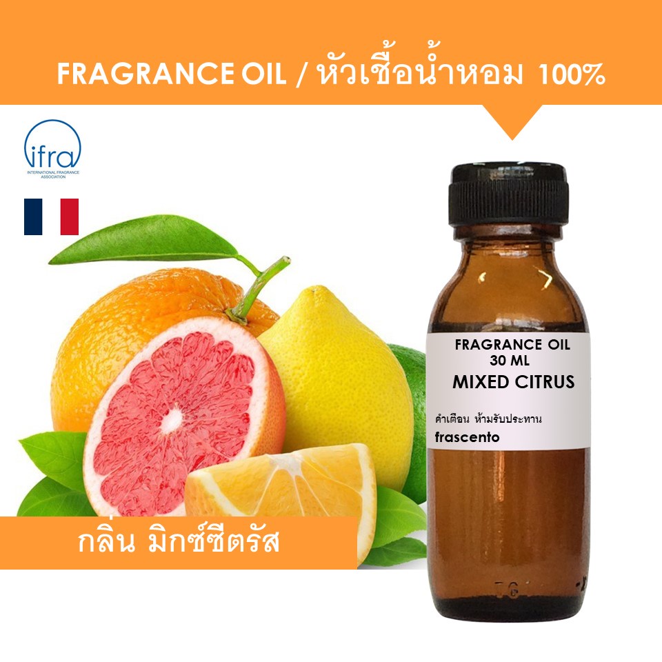 MIXED CITRUS FRAGRANCE OIL - หัวเชื้อน้ำหอม กลิ่นมิกซ์ซีตรัส พรีเมี่ยม เข้มข้นสูง ติดทนนาน