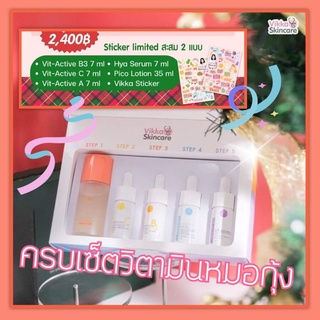 🔆ส่งฟรี🔆 เซรั่ม วิ ตา มิน หมอกุ้ง สูตรที่หมอคิดค้น