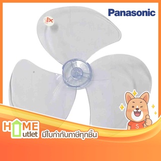 PANASONIC BLADE 16(ใบพัด) รุ่น 1610Z0801ATBH (886)
