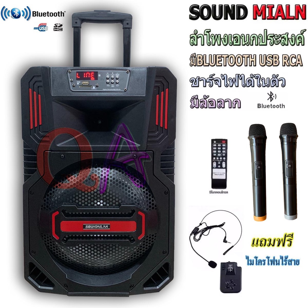 SOUNDMILAN ลำโพงเคลื่อนที่ ขนาด 10 นิ้ว รุ่น ML-9915 T10 แถมไมค์ถือ 2 ตัว คาดหัว1 ชุด