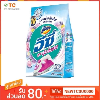 แอทแทค อีซี่ ผงซักฟอก สูตรมาตรฐาน สูตร นุ่ม รีดง่าย 750 กรัม