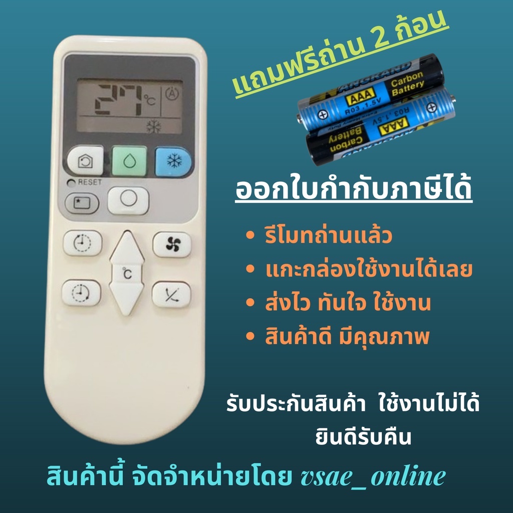 รีโมทแอร์ Hitashi ฮิตาชิ รุ่นทดแทน HITASHI RAR RAS-S รุ่น11ปุ่ม หน้าตาเหมือนกัน ปุ่มเท่ากัน ใช้แทนกันได้ ไม่ต้องจูน