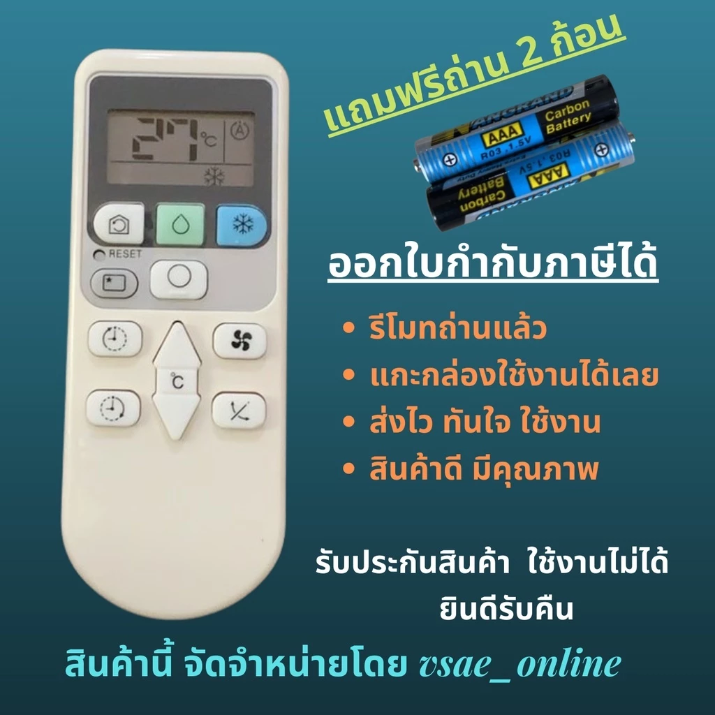 รีโมทแอร์ Hitashi ฮิตาชิ รุ่นทดแทน HITASHI RAR RAS-S รุ่น11ปุ่ม หน้าตาเหมือนกัน ปุ่มเท่ากัน ใช้แทนกันได้ ไม่ต้องจูน