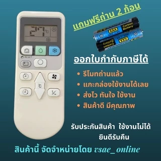 รีโมทแอร์ Hitashi ฮิตาชิ รุ่นทดแทน HITASHI RAR RAS-S รุ่น11ปุ่ม หน้าตาเหมือนกัน ปุ่มเท่ากัน ใช้แทนกันได้ ไม่ต้องจูน