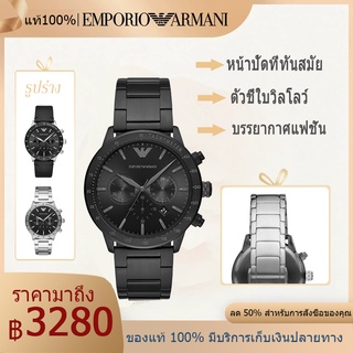 FLASH SALE ของแท้100% Emporio Armani นาฬิกาข้อมือผู้ชาย Mario Chronograph หน้าปัดสีดำ เลือกได้หลายสี รุ่น AR11241