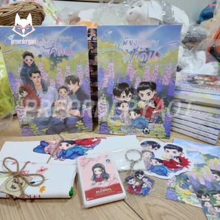 เพียงจำนนฟ้าดิน เล่ม2 รอบจอง