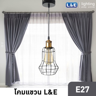 ชุดไฟโคมแขวนพร้อมหลอด L&amp;E Zaloff(1)