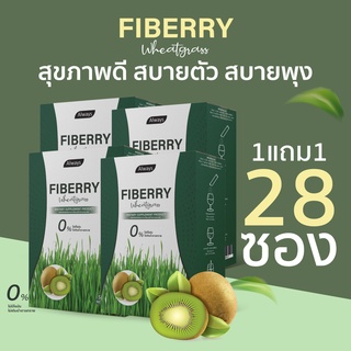 ไฟเบอร์รี่ Fibery wheatgrass แบรนด์ Always ออลเวย์ส ดีท็อกซ์ ล้างลำใส้ให้สะอาด(4 กล่อง X 28 ซอง)