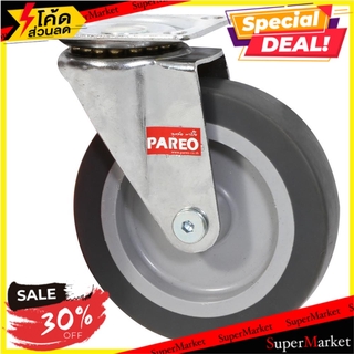 ลูกล้อ RUBBER PAREO แป้นหมุน 4 นิ้ว ลูกล้อ PAREO GY 4" PLATE ROTATE RB WHEEL