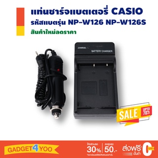 แท่นชาร์จแบตกล้อง Fujifilm รหัสแบตรุ่น NP-W126 NP-W126S