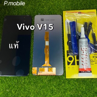 จอLCD ViVo V15สีดำแท้แท้/ฟิล์ม,ไขควง,กาว