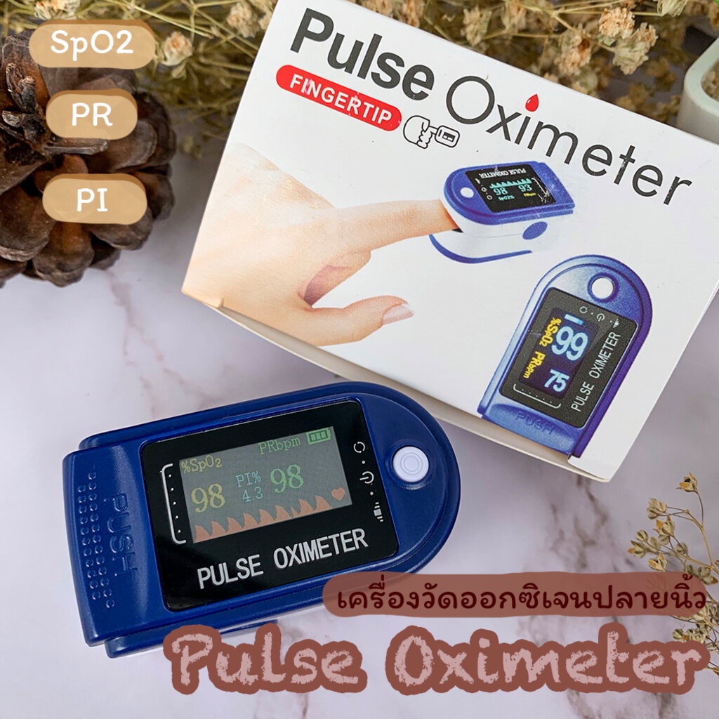 เครื่องวัดออกซิเจนปลายนิ้ว Pulse Oximeter OX-97 สีน้ำเงินขาว