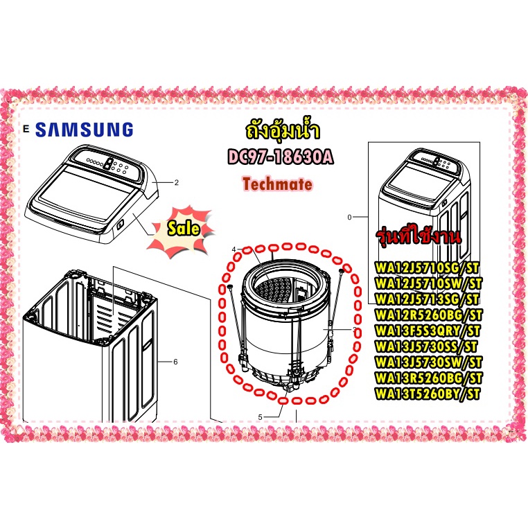 อะไหล่ของแท้/ถังอุ้มน้ำเครื่องซักผ้าซัมซุง/DC97-18630A/DC97-18630E/SAMSUNG/ASSY BASKET SPIN