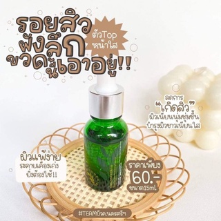 เซรั่มชาเขียว....... | Shopee Thailand