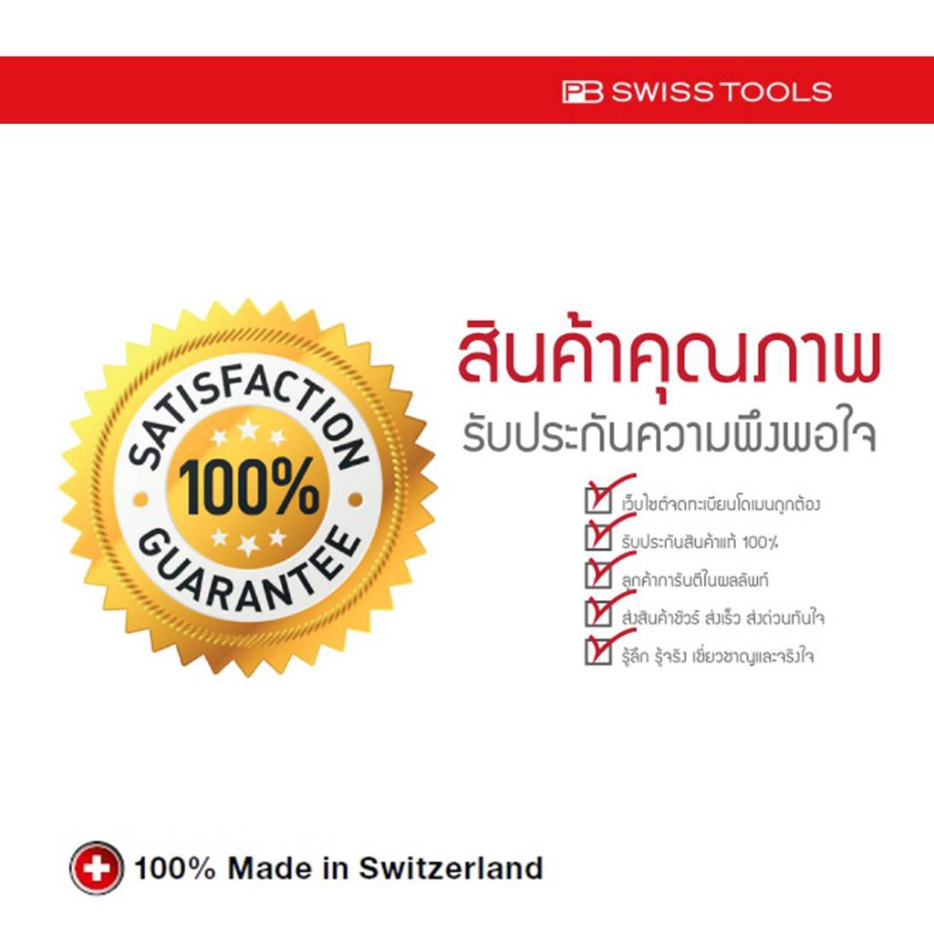 PB Swiss Tools ไขควง ปากแบน เบอร์ 00,0,1,2,3,4,5 ด้ามยาง SwissGrip รุ่นแกนยาวพิเศษ PB 8140 - รูปที่ 2