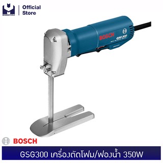 BOSCH GSG300 เครื่องตัดโฟม/ฟองน้ำ 350W #0601575103 (Indent) | MODERTOOLS OFFICIAL