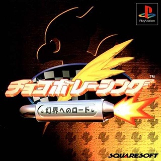 Chocobo Racing Genkai e no Road โชโคโบ แข่งรถ (สำหรับเล่นบนเครื่อง PlayStation PS1 และ PS2 จำนวน 1 แผ่นไรท์)