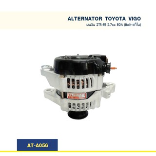 ไดชาร์จ โตโยต้า วีโก้ TOYOTA VIGO เบนซิน เครื่อง  2TR-FE 2.7cc 80A  (Built-แท้ใน)