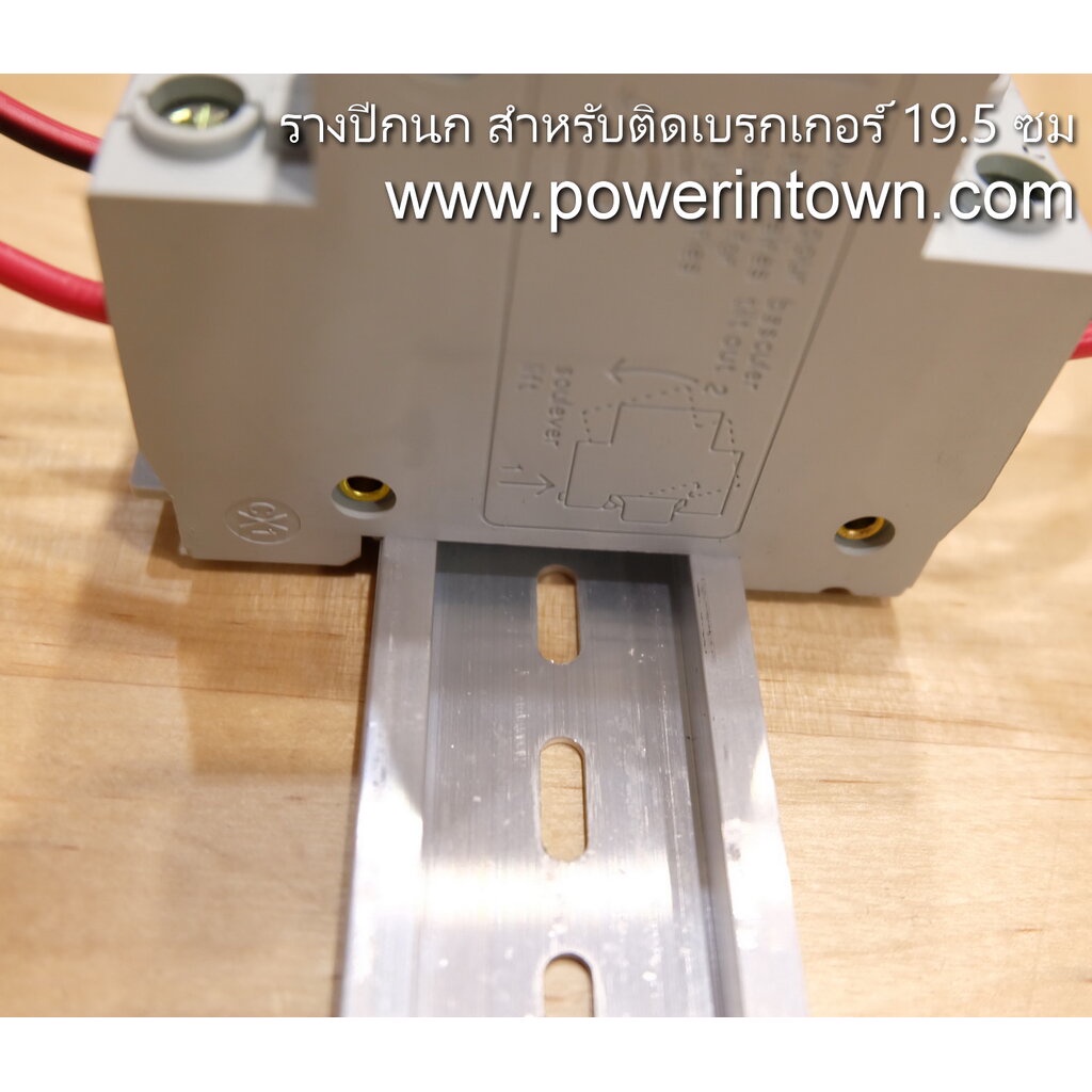รางปีกนก รางรีเลย์ ยาว 20 ซม สำหรับติดเบรกเกอร์ ร้าน power.intown ส่งทุกวันจาก กทม - รูปที่ 2