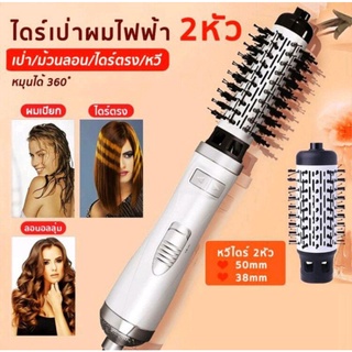 SHINON SH-8828ไดร์ม้วนผมไฟฟ้า หวีไดร์ ไดร์วอลลุ่ม แปรงหมุนได้