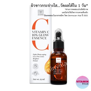 ✿ สินค้าใหม่ VITARA VITAMIN V 10% GLOW ESSENCE ไวทาร่า ไวตามินซี 10% โกลว์ เอสเซนส์ บำรุงผิวหน้าให้แลดูขาวกระจ่างใส