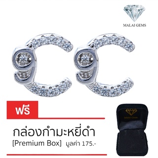 Malai Gems ต่างหูเพชร เงินแท้ Silver 925 เพชรสวิส CZ เคลือบทองคำขาว รุ่น 075-1EA81128 แถมกล่อง ต่างหูCZ ต่างหูเงินแท้