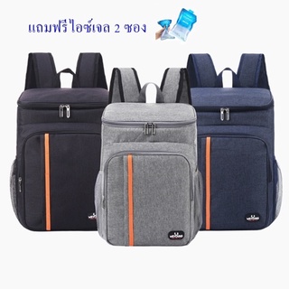 กระเป๋าเก็บความเย็น weyoung 22L แบบสะพายหลัง กระเป๋าเก็บอุณหภูมิ  สำหรับปิคนิค เก็บเครื่องดื่ม อาหาร  นมแม่ อื่นๆ