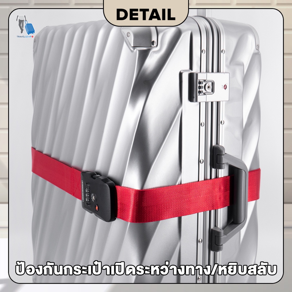 TravelGear24 สายรัดกระเป๋าเดินทาง TSA สายรัดกระเป๋าแบบไขว้ รหัสล็อก 2เมตร / 4เมตร Travel Luggage Strap - XC0012 / XA0012