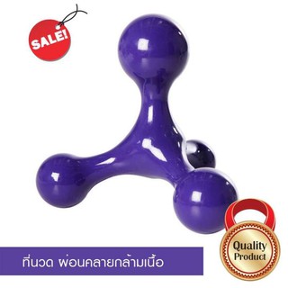 Push Massage-4P ที่นวด เครื่องนวด กดจุด คลายเส้น ผ่อนคลายกล้ามเนื้อ