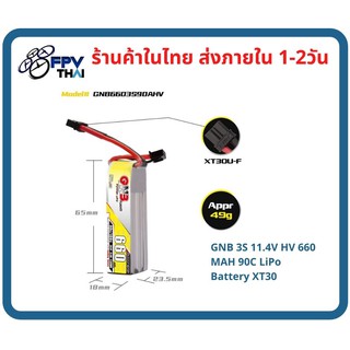 แบตเตอรี่ LiPo Battery GNB 3s 660mah 90C คั่ว XT30 11.4VGAONENG GNB 3S 11.4V HV 660 MAH 90C LiPo Battery XT30