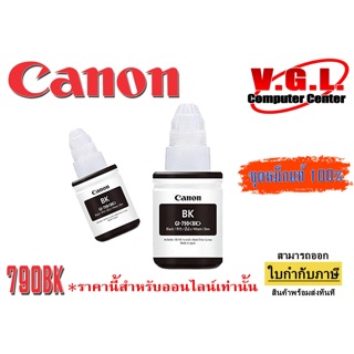 หมึก CANON  แท้ หมึกเติม 790 สีดำ