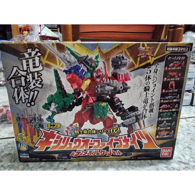 Minipla Ryusoulger set 8 กล่อง มินิพลาจากขบวนการริวโซลเจอร์