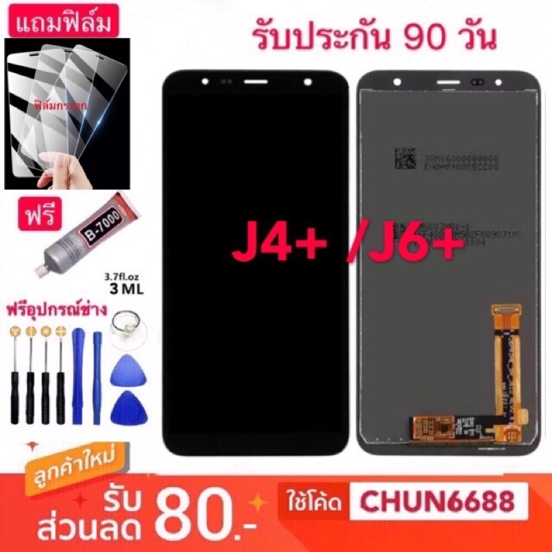 จอใช้สำหรับLCD Samsung J4plus J6plus j4+/j6+ LCD สำหรับ Samsung รุ่น J4 Plus/J6 Plus หน้าจอ Samsung 
