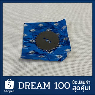 เฟืองราวลิ้น Dream 100 (9910009)