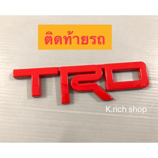 โลโก้ LOGO #TRD สีแดง ชิ้นงานพลาสติก ขนาด12.8x 3.6 cm.  #สติ๊กเกอร์ติดรถยนต์#เพลทแต่งรถ#Logo Sticker