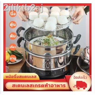 ❐▽หม้อนึ่ง ซึ้งนึ่งอาหาร หม้อนึ่งสแตนเลส 3 ชั้น ขนาด 28 ซม. รังถึง หม้อสแตนเลส วัสดุทนทาน ร้อนเร็ว ใช้กับเตาไฟฟ้าได้ สิน