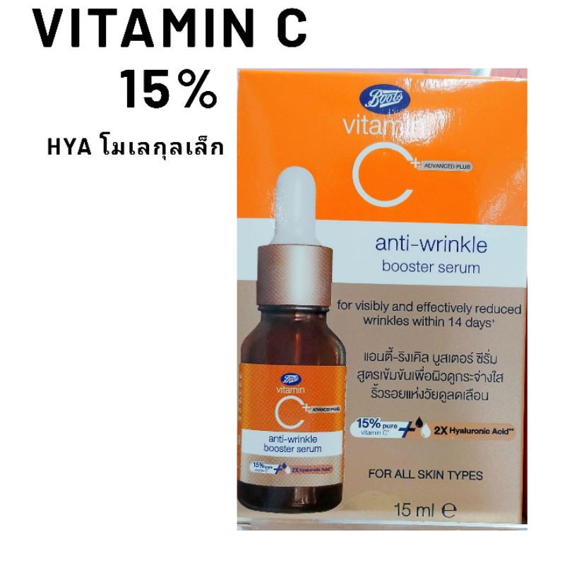 Boots vitaminC serum 15%