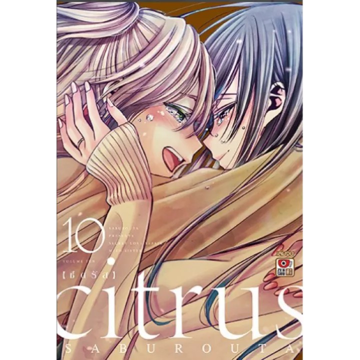 Citrus Limited Edition เล่ม 10 (เล่มจบ) & Booklet ในซีล มือ 1