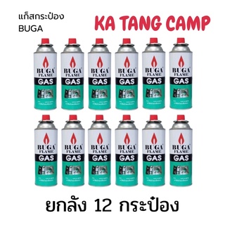 ราคาถูก แพ็ค 12 กระป๋อง ของแท้ มี มอก.974-2533 แก๊สกระป๋อง BUGA FLAME GAS แก็สบูกก้า ฝาแดง แก๊สกระป๋องใหญ่ 375 Ml.