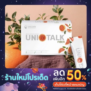 UNITALK : ยูนิทอล์ค  ดับเบิ้ลดีท็อกซ์สารพิษ ทั้งระบบทางเดินอาหาร และทางเดินหายใจ