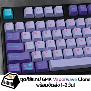 พร้อมส่ง! ชุด keycaps GMK Vaporwave (clone)