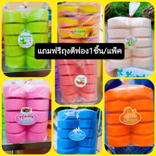 💥สบู่กลูต้า💥100กรัม(แถมฟรีถุงตีฟอง1ใบ)