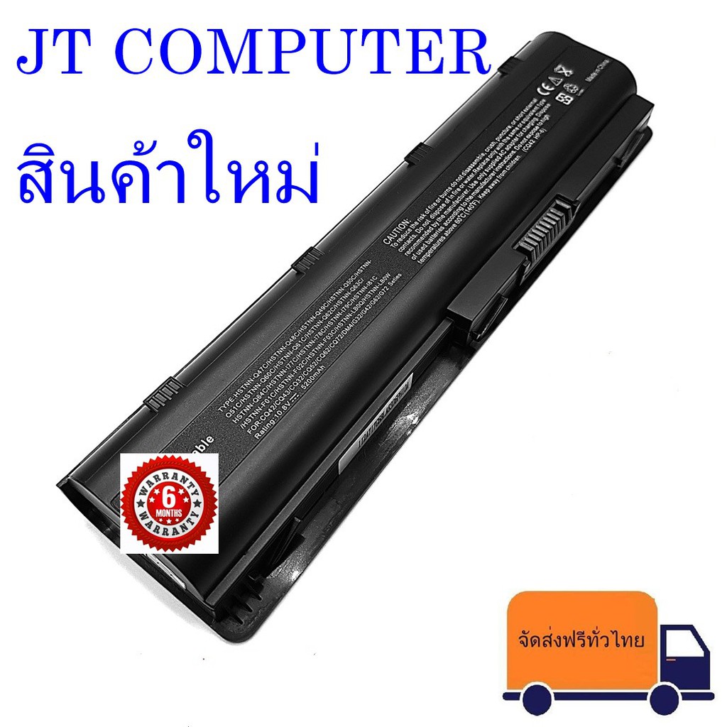 แบตเตอรี่ HP CQ 42 Battery Notebook แบตเตอรี่โน๊ตบุ๊ค HP CQ42, CQ43, CQ62, G42, G62, 430, 431 (OEM) 